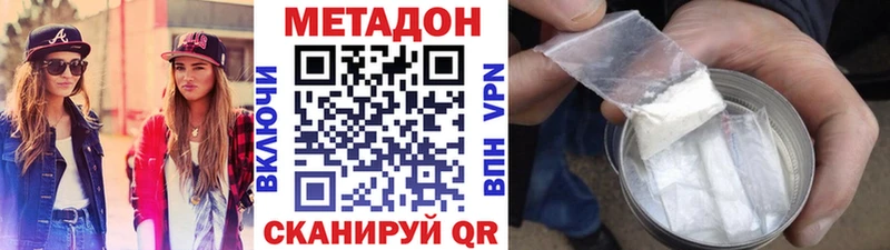 МЕТАДОН кристалл  Севск 